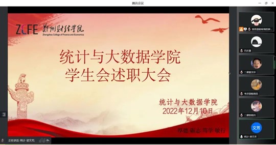 回首过去 展望未来|公司召开线上2022年度员工会干事述职评议会议