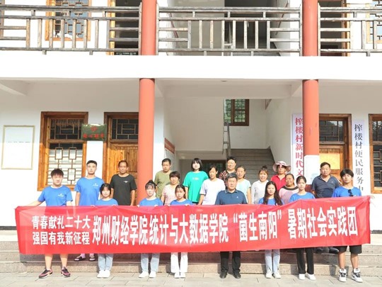 “菌生南阳,豫见统计”实践团开展科技兴农与自然灾害预防宣讲活动